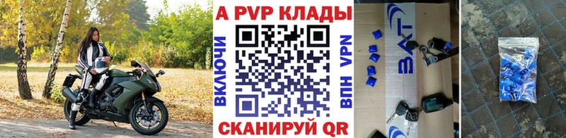 Alpha-PVP Crystall  Брюховецкая 