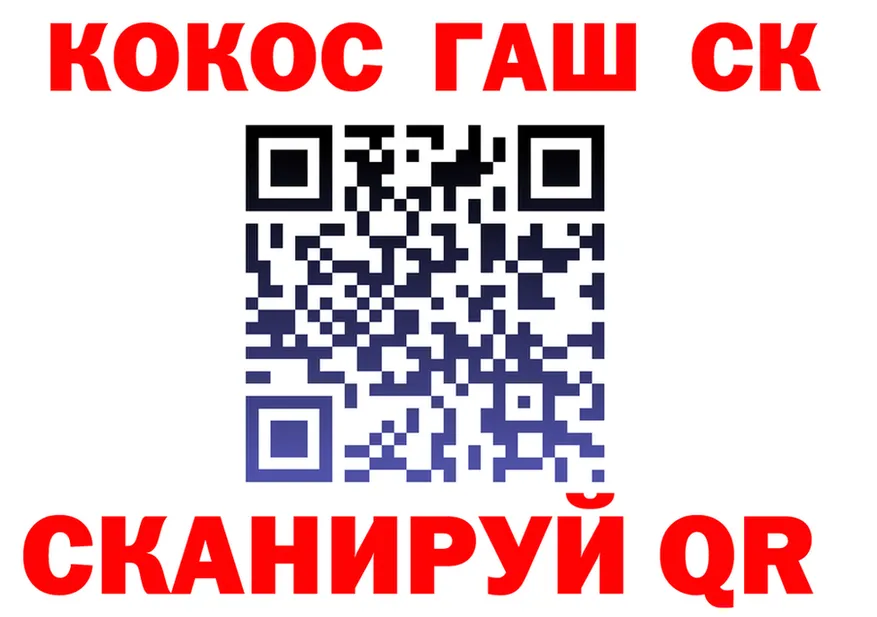 Cocaine VHQ зеркало дарк нет kraken Брюховецкая